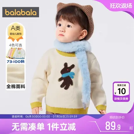 巴拉巴拉儿童毛衣婴儿宝宝针织衫秋冬季新款男童女童打底衫加厚小图片