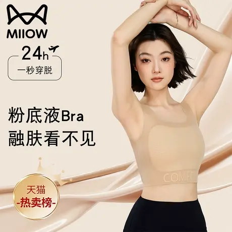 猫人粉底液内衣女大胸显小防震防下垂U型美背透气运动文胸罩夏季商品大图