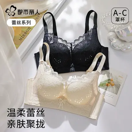 都市丽人蕾丝内衣女大胸显小胸聚拢性感防下垂收副乳无钢圈文胸罩图片