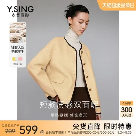 【羊驼毛】双面呢外套女短款2023秋冬季新款流行小个子短呢子大衣图片
