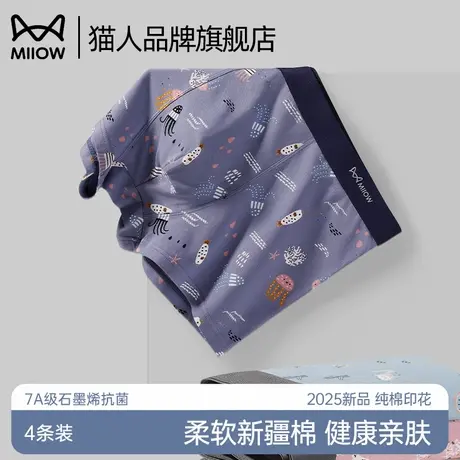 猫人男士内裤纯棉抗菌印花四角裤2025新款青少年透气大码平角短裤商品大图