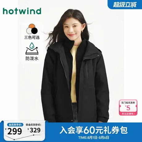热风2025年秋季新款女士户外三合一连帽拉链外套出游街头宽松有型图片