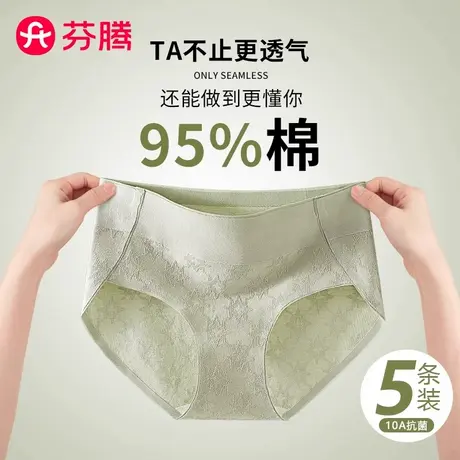 芬腾纯棉内裤女士抗菌全棉裆无痕透气少女生2025新款中高腰三角裤商品大图