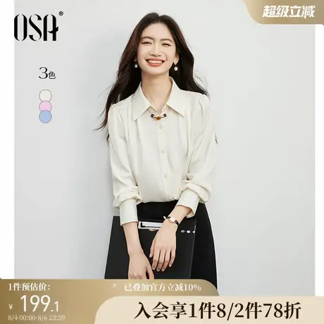 OSA欧莎哑光缎面长袖衬衫女设计感2025年新款秋季通勤轻职场衬衣图片