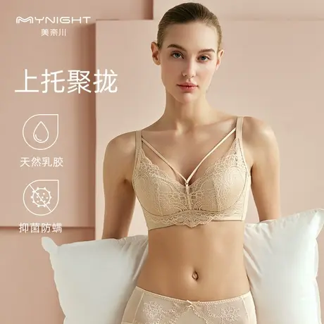 美奈川天然乳胶舒适蕾丝内衣女小胸聚拢收副乳软钢圈蚕丝文胸美背商品大图