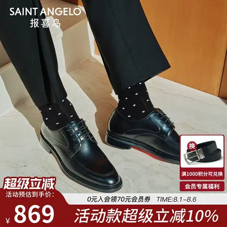 【红底鞋】报喜鸟2025新款男士正装皮鞋小牛皮青年轻奢亮面商务鞋商品大图