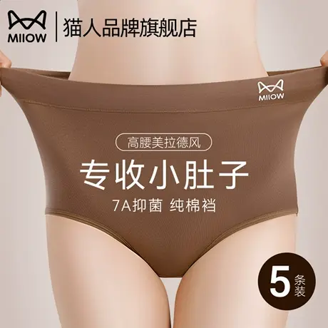 猫人内裤女士纯棉7a级抗菌2025新款全棉裆女生高弹无痕三角裤夏季商品大图