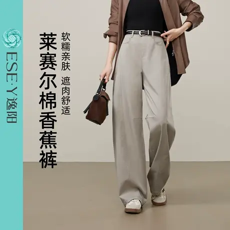 逸阳索罗娜莱赛尔棉香蕉裤女2025秋新款高腰显瘦阔腿休闲百搭裤子商品大图