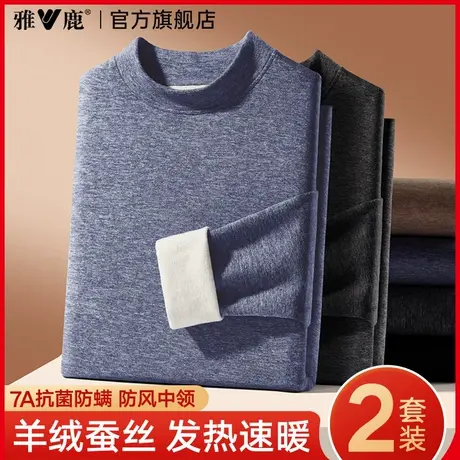 雅鹿保暖内衣男士秋衣裤秋裤套装中高领线衣线裤发热德绒薄款冬季商品大图