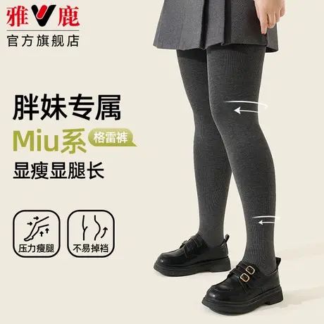 加大码灰色竖纹打底裤女2025秋冬新款胖mm200斤外穿不掉裆连裤袜商品大图