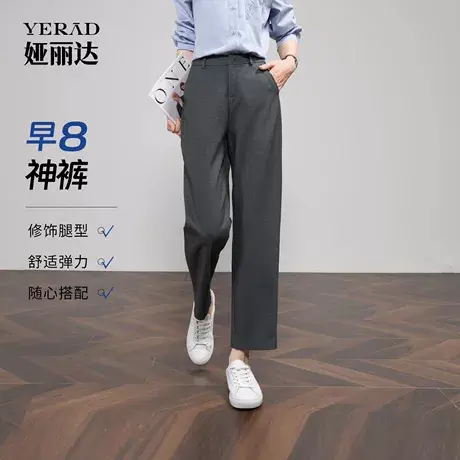 【早八神裤】娅丽达九分直筒裤女2025秋季新款西装裤小个子烟管裤图片