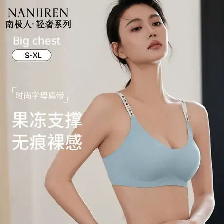 南极人内衣女小胸聚拢提拉收副乳防下垂美背运动无痕薄款显大文胸商品大图