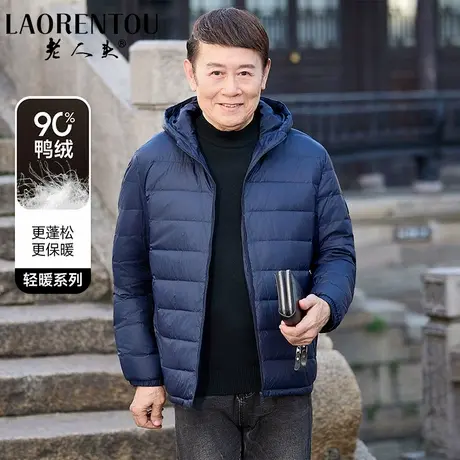 老人头男士连帽轻薄羽绒服2025新款中老年年爸爸冬装休闲保暖外套商品大图