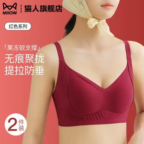 猫人本命年结婚红色内衣女小胸聚拢提拉上托无痕收副乳防下垂文胸商品大图