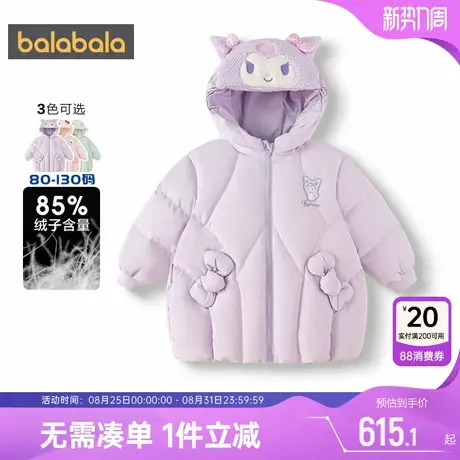 【库洛米IP商场同款】巴拉巴拉女童羽绒服宝宝秋冬款童装儿童外套商品大图
