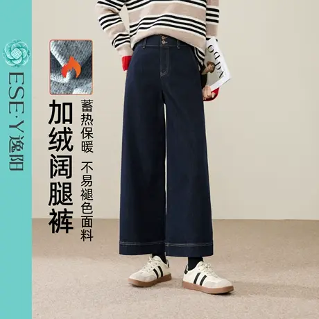 逸阳加绒加厚保暖九分直筒牛仔裤女2025年冬季新款深色窄版阔腿裤图片