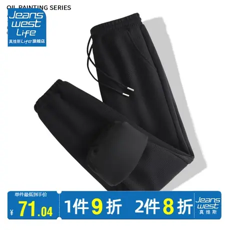 真维斯LIFE黑色卫裤春秋季2023新款华夫格脚裤开学季穿搭宽松卫裤商品大图