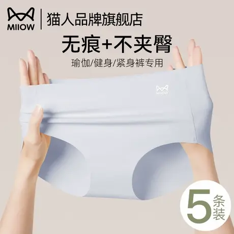 猫人无痕冰丝内裤女士2025新款夏季薄款抗菌纯棉裆健身女生三角裤图片