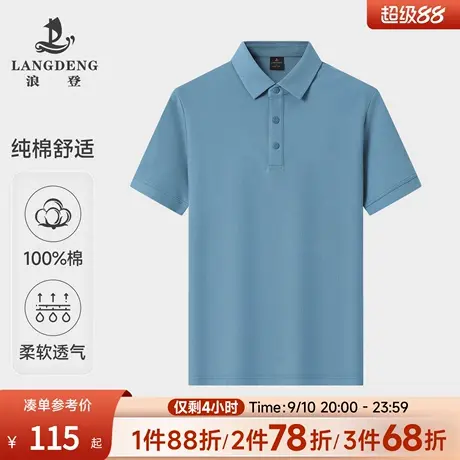 【纯棉】浪登翻领短袖T恤男2025夏季新款商务休闲爸爸透气POLO衫商品大图