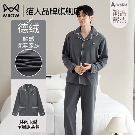 猫人德绒睡衣男2025新款加绒加厚保暖秋冬季磨毛家居服套装可外穿商品大图