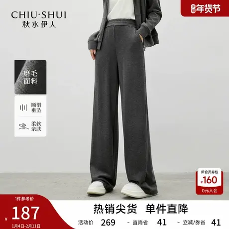 秋水伊人百搭简约时尚阔腿裤2025年冬季新款经典高弹牛筋腰休闲裤商品大图