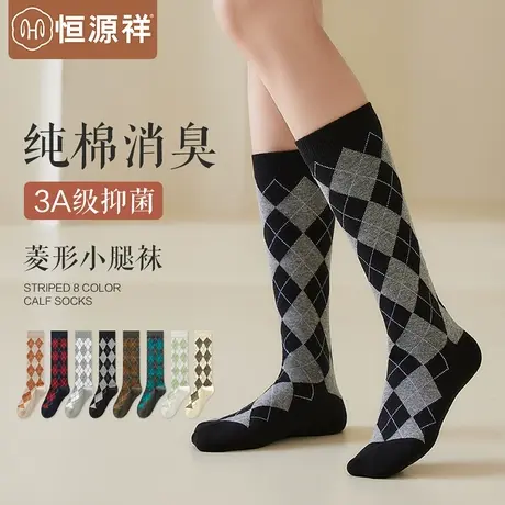 恒源祥压力小腿袜女秋冬季纯棉瘦腿jk袜子长袜高筒黑色显瘦长筒袜商品大图