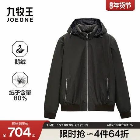 [轻羽绒]九牧王鹅绒羽绒服2025冬季新款修身轻便连帽保暖外套男款图片