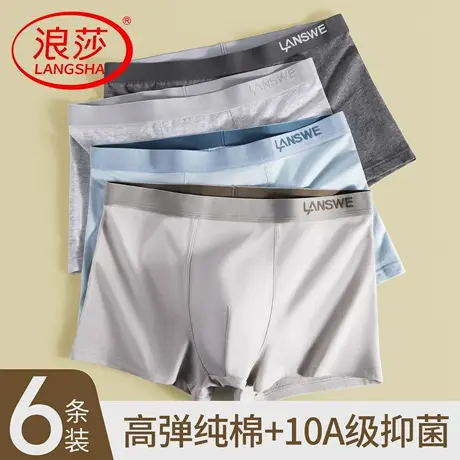 浪莎男士内裤男款纯棉2026新款男生透气抗菌四角短裤男式平角裤衩商品大图