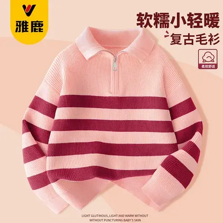 雅鹿女童毛衣春款可爱儿童毛衣半拉链休闲条纹中大童女孩针织衫潮商品大图