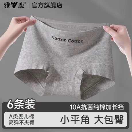 雅鹿纯棉平角内裤女10A抑菌高腰女士大码收腹包臀平角裤女生新款商品大图