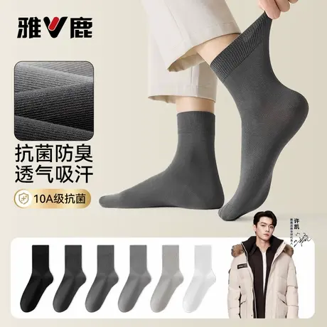 雅鹿袜子男款秋冬季中筒袜纯棉防臭皮鞋吸汗透气黑色商务男士长袜商品大图