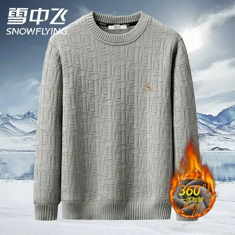 雪中飞圆领针织衫男2025春季新款加绒加厚毛衣时尚保暖打底衫卫衣图片