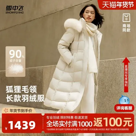 雪中飞26春新商场同款羽绒服女士长款狐狸毛领时尚高智感轻熟保暖图片