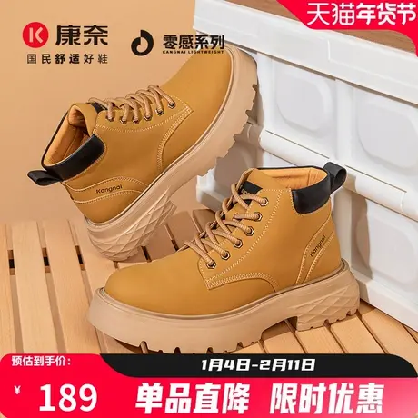 零感系列康奈男鞋冬季马丁靴英伦风厚底大黄靴工装短筒商品大图