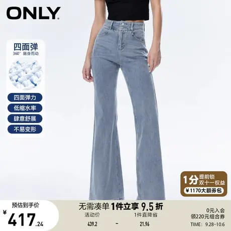 【买4免1】ONLY奥莱夏季新款四面弹时尚高腰显瘦弹力喇叭牛仔裤女图片