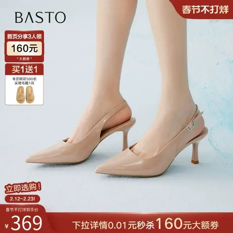 百思图2026夏商场新款气质裸色细跟高跟鞋尖头女后空凉鞋CU712BH6图片