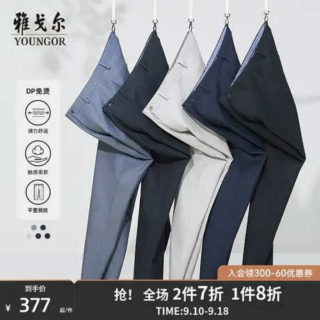【DP免烫】雅戈尔男士秋季休闲裤商务新疆纯棉弹力直筒职业长裤子商品大图