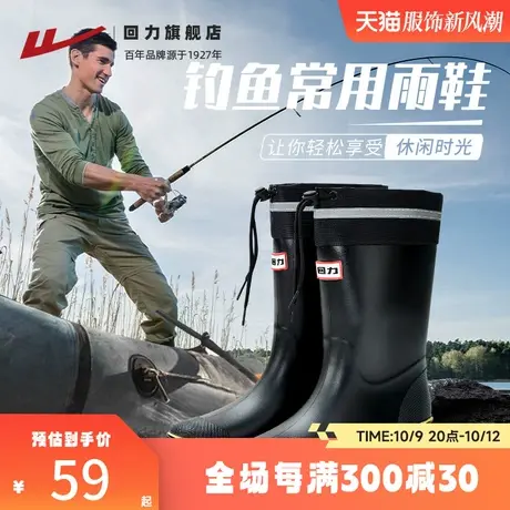 回力旗舰店雨鞋秋季男士雨靴塑胶套鞋中筒厨房防水鞋高筒钓鱼鞋商品大图