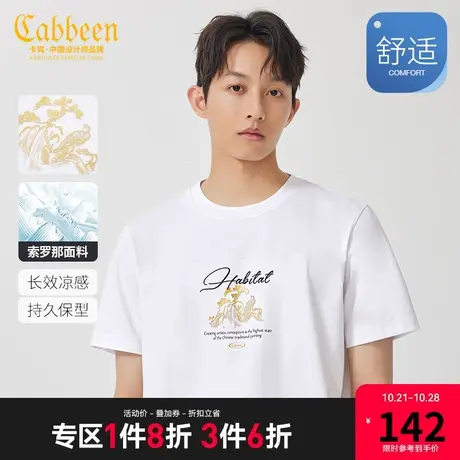 卡宾男装索罗那凉感T恤2023春夏新款国潮山水印花短袖字母刺绣A图片