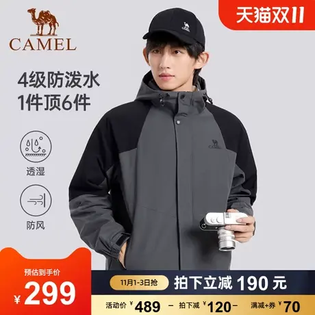 骆驼登山服防风防水夹克拼色风衣2023连帽运动户外秋冬款情侣外套商品大图