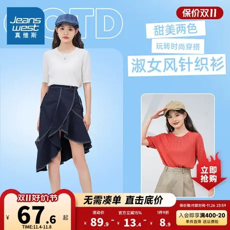 LS真维斯女装2023夏季新款白色休闲短袖针织衫时尚设计感圆领上衣商品大图