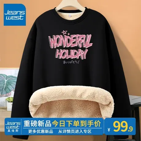 ZR真维斯黑色羊羔绒圆领卫衣美式女款秋冬季爆款休闲保暖外套百搭图片