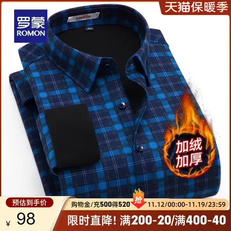 【加绒厚款】罗蒙男士商务格子保暖衬衫2023秋冬新款易打理衬衣男商品大图