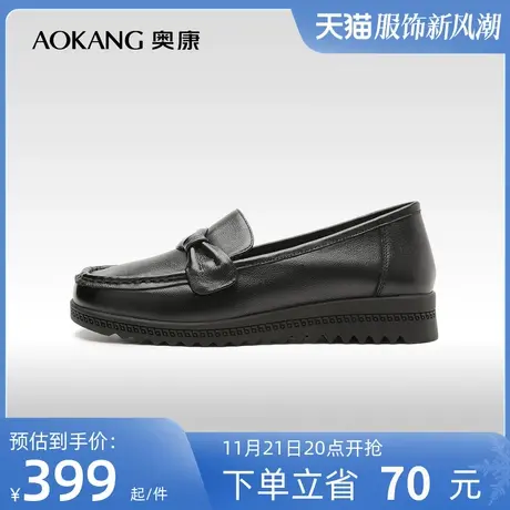 【门店发货】奥康女鞋 春季新款真皮舒适平底单鞋皮鞋妈妈鞋透气商品大图