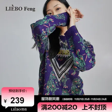 裂帛LIEBOFeng2024年chic设计师刺绣活泼童趣宽松紫色百搭毛衣女图片