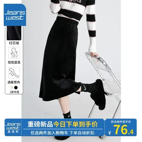 KV真维斯黑色半裙女秋冬季2023新款灯芯绒加绒a字小香风直筒裙子商品大图