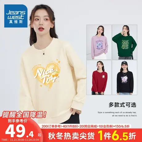 JRP真维斯女装圆领印花长袖卫衣2023冬季新款女生薄款套头衣服t恤商品大图