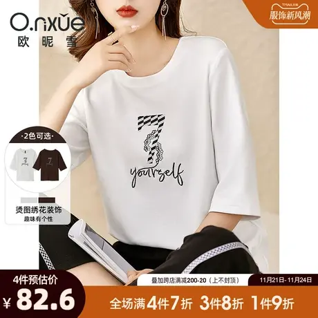 欧昵雪2024春秋新款烫图绣花七分袖T恤女简约圆领通勤直筒时尚感商品大图