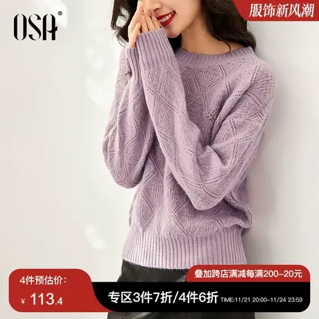 OSA欧莎慵懒风紫色套头软糯毛衣女秋冬2023年新款打底针织衫上衣图片