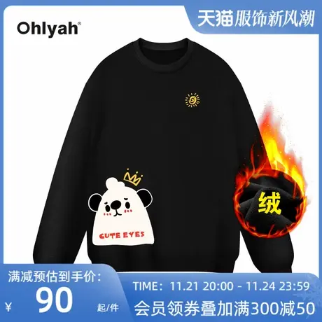 Ohlyah品牌秋冬卡通皇冠小白熊重磅大码圆领卫衣女加绒学院风定制图片